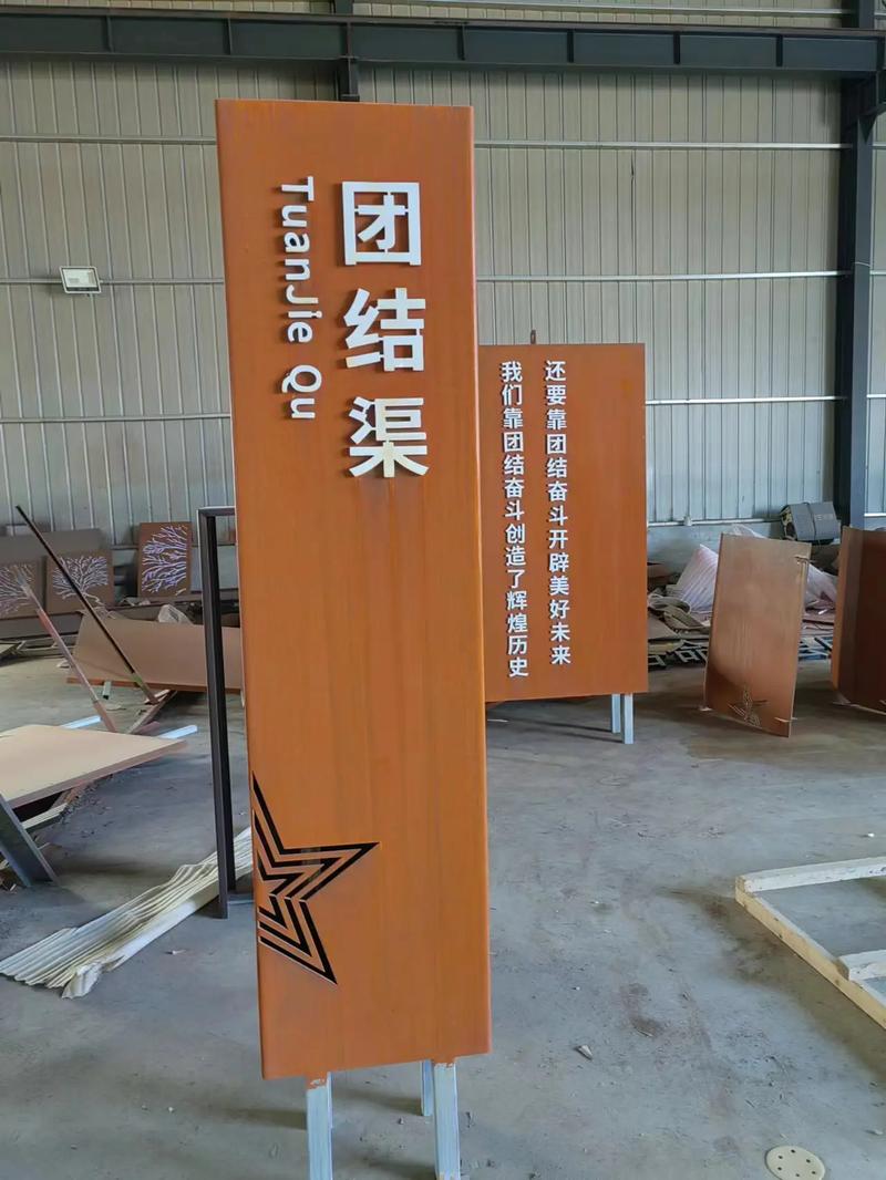 合浦耐候钢标识牌
