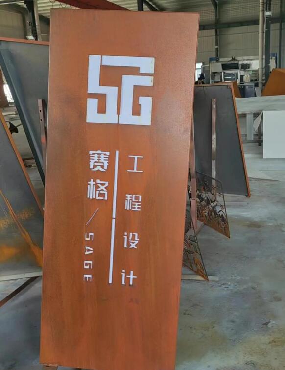 合浦锈钢板招牌